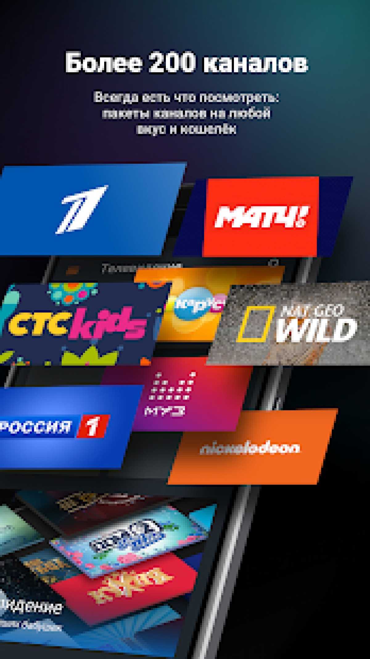 Wink – TV, movies, TV shows v1.24.2 (Premium) Apk