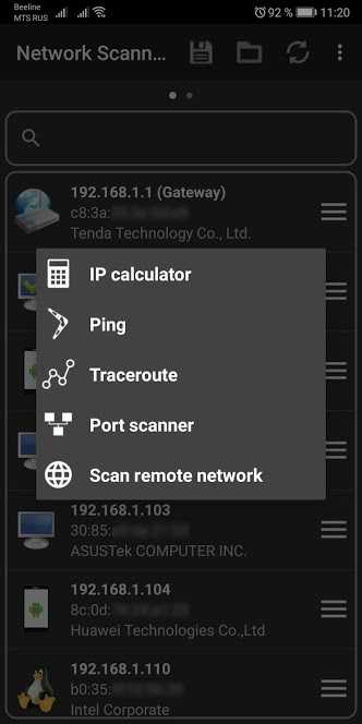 Network Scanner v2.5.7 (Premium) APK