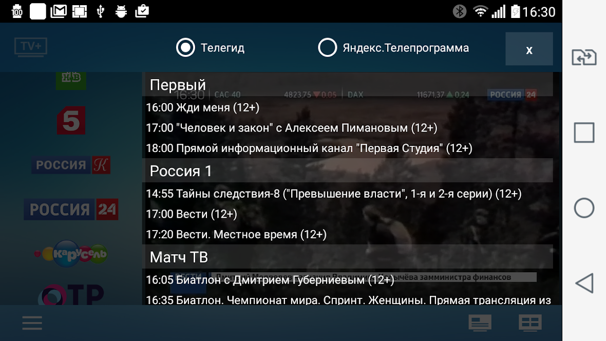 TV + HD – online TV v1.1.14.1 RU (Subscribed) APK