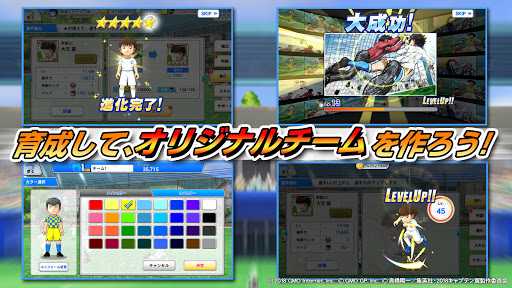 Captain Tsubasa ZERO -Miracle Shot- v2.1.4 (Mod Apk)