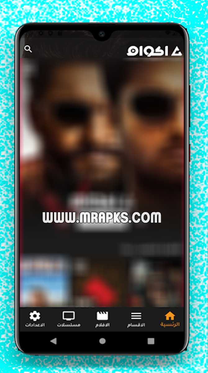 Akwam App: Stacks to Watch Movies & Series v2.0.12 (Ad-Free) APK