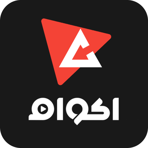 Akwam App : اكوام لمشاهدة افلام ومسلسلات v1.0.0 (Ad-Free) (Unlocked) APK