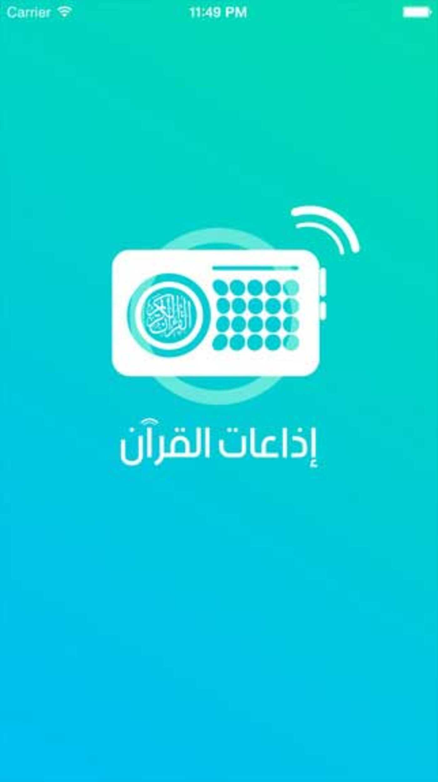 Quran Radio – اذاعات القران v3.5.6 (Pro) (Mod) APK